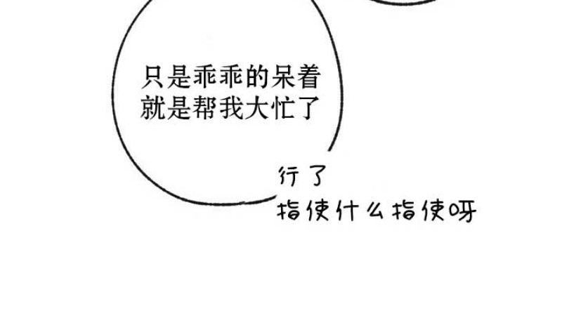 《载满爱的拖拉机》漫画最新章节第16话免费下拉式在线观看章节第【8】张图片