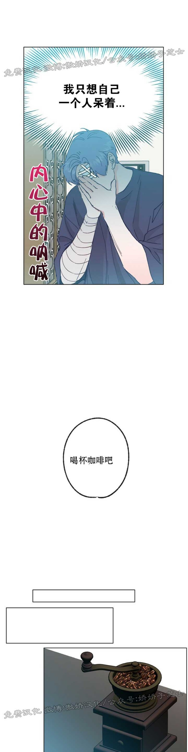 《载满爱的拖拉机》漫画最新章节第16话免费下拉式在线观看章节第【14】张图片