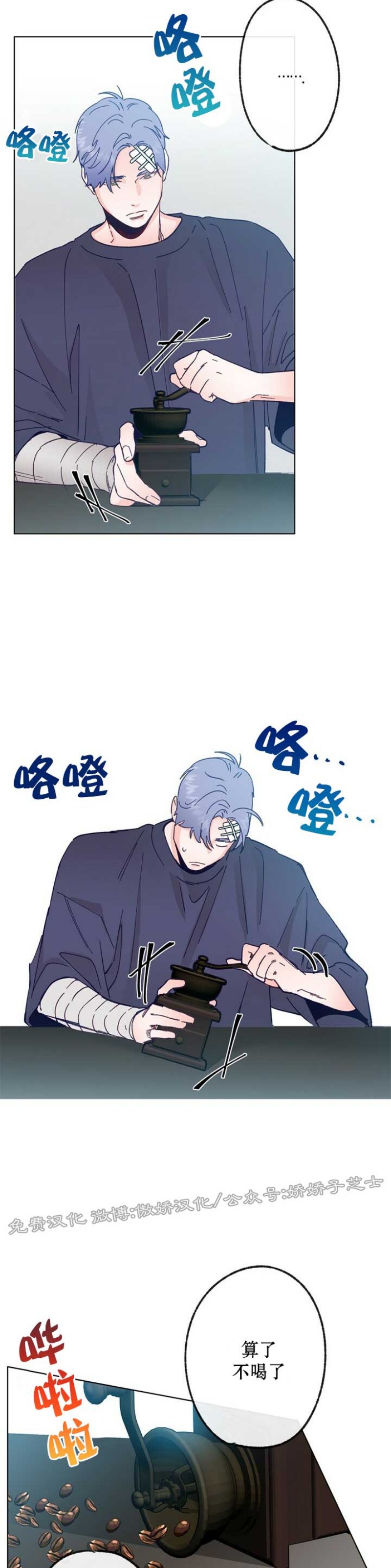 《载满爱的拖拉机》漫画最新章节第16话免费下拉式在线观看章节第【16】张图片