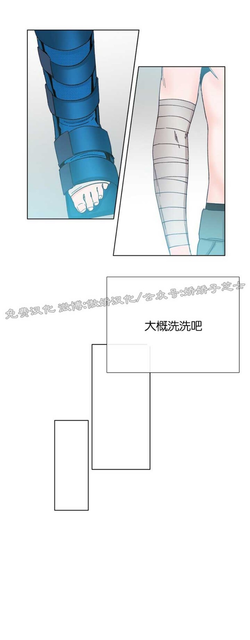 《载满爱的拖拉机》漫画最新章节第16话免费下拉式在线观看章节第【20】张图片