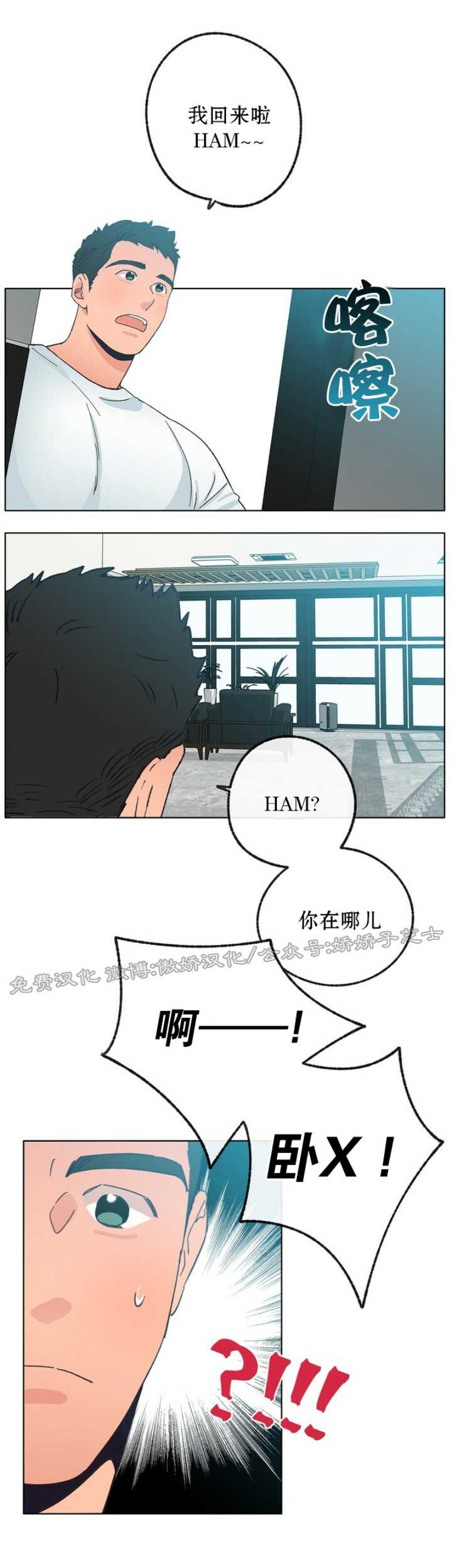 《载满爱的拖拉机》漫画最新章节第16话免费下拉式在线观看章节第【21】张图片