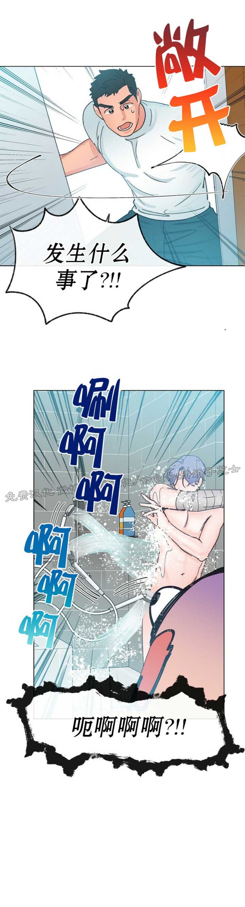 《载满爱的拖拉机》漫画最新章节第16话免费下拉式在线观看章节第【22】张图片