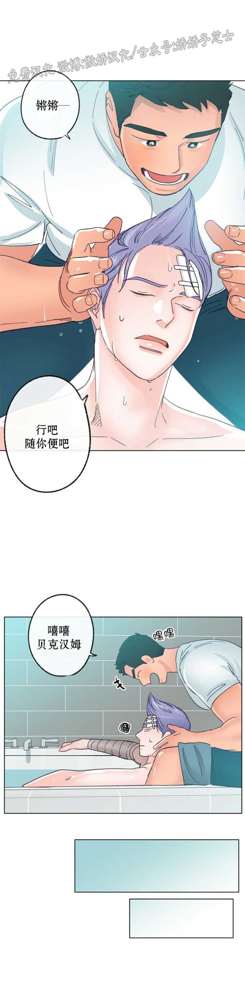 《载满爱的拖拉机》漫画最新章节第16话免费下拉式在线观看章节第【25】张图片