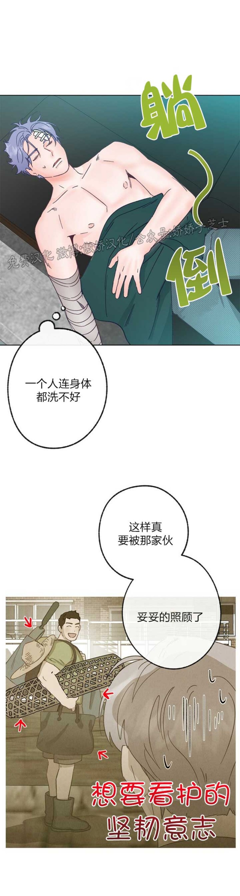 《载满爱的拖拉机》漫画最新章节第16话免费下拉式在线观看章节第【27】张图片