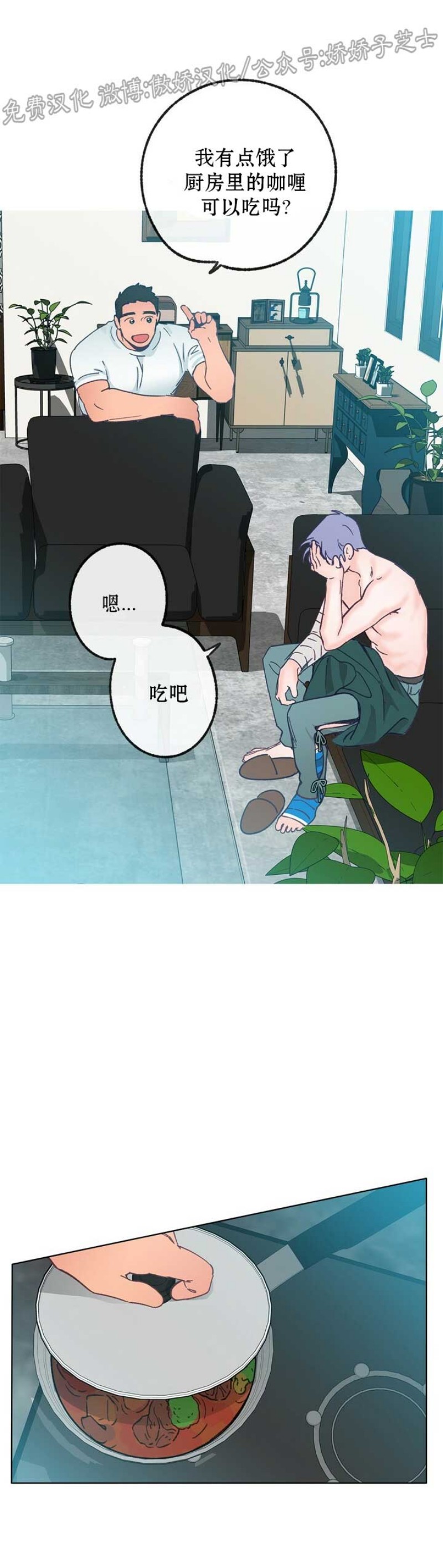 《载满爱的拖拉机》漫画最新章节第16话免费下拉式在线观看章节第【32】张图片