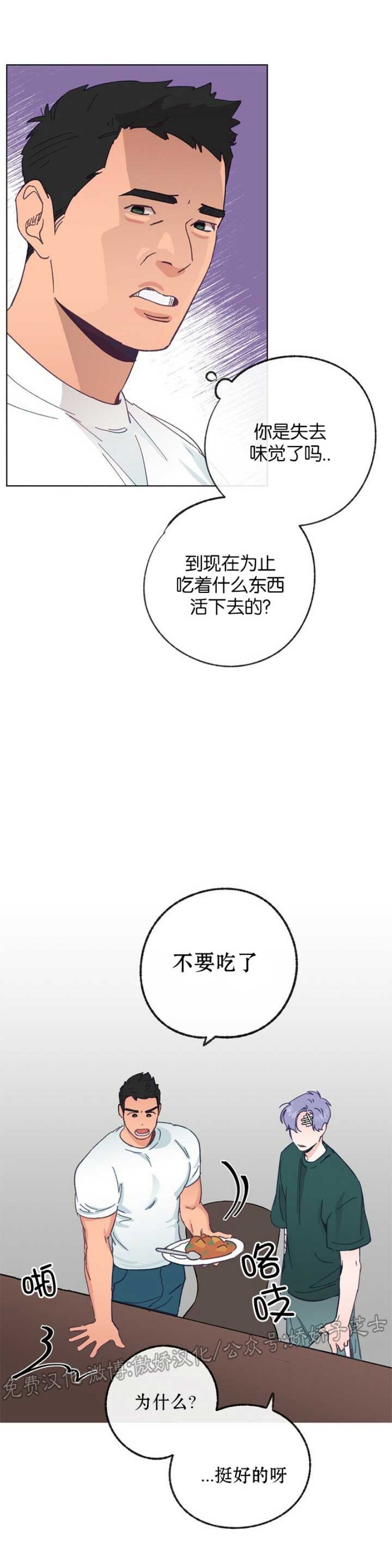 《载满爱的拖拉机》漫画最新章节第16话免费下拉式在线观看章节第【36】张图片