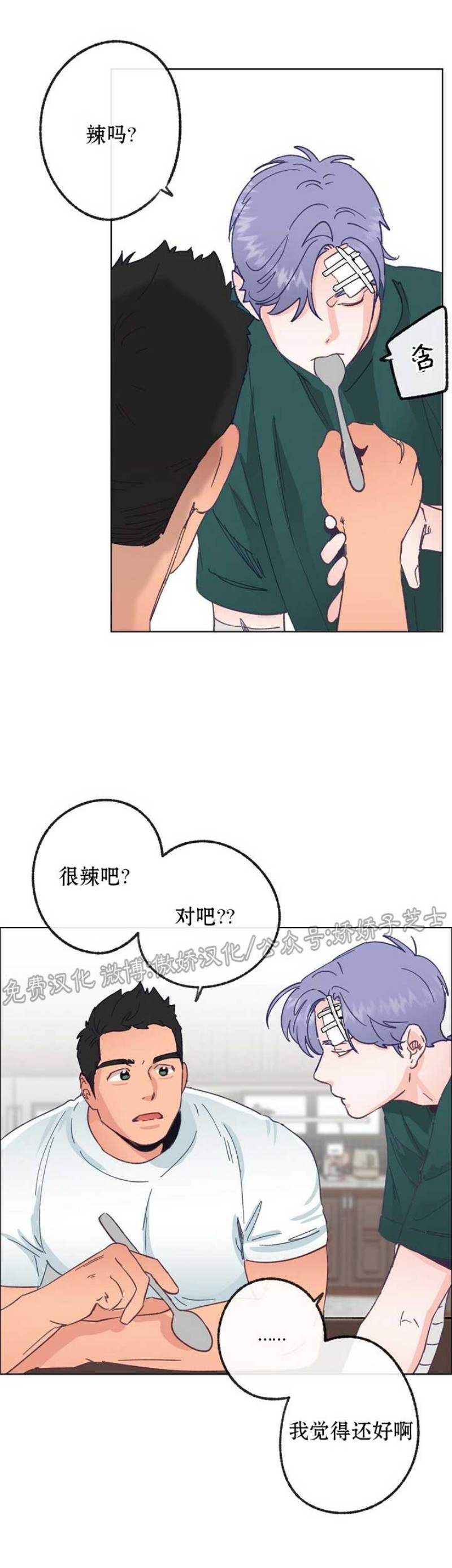 《载满爱的拖拉机》漫画最新章节第16话免费下拉式在线观看章节第【35】张图片