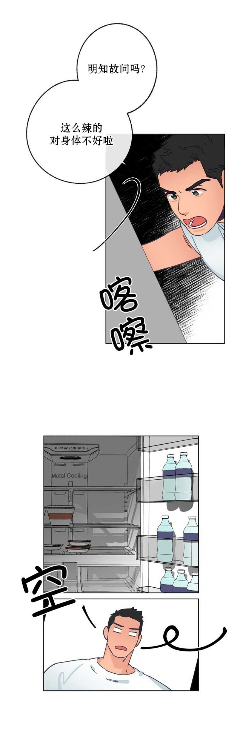 《载满爱的拖拉机》漫画最新章节第16话免费下拉式在线观看章节第【38】张图片