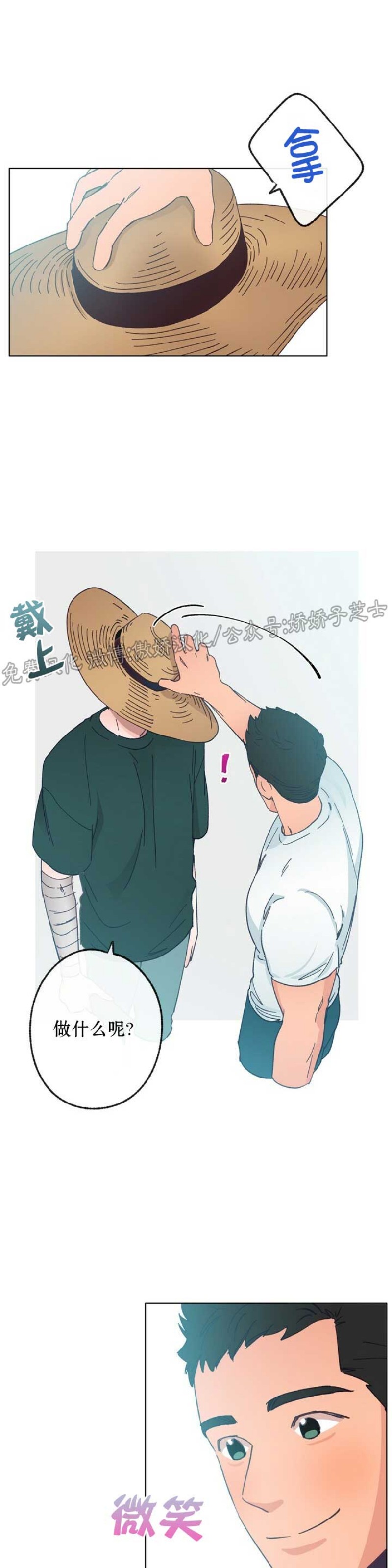 《载满爱的拖拉机》漫画最新章节第16话免费下拉式在线观看章节第【41】张图片