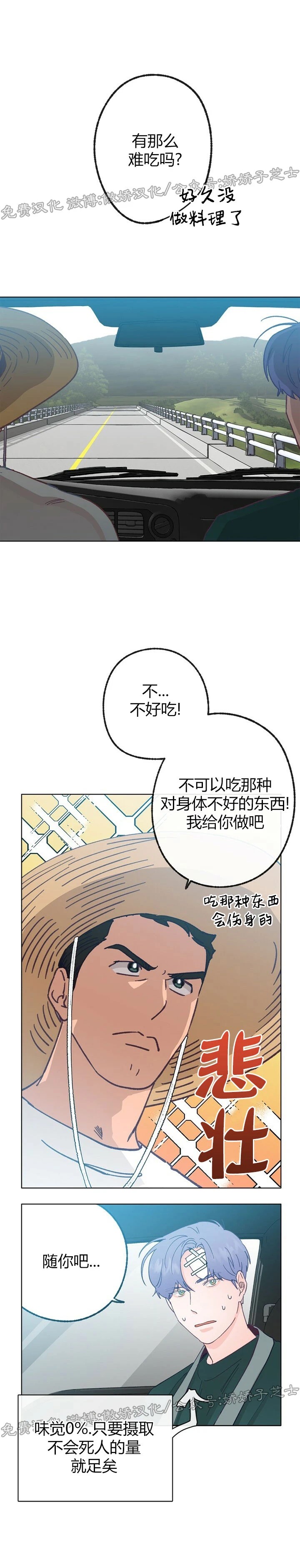 《载满爱的拖拉机》漫画最新章节第17话免费下拉式在线观看章节第【4】张图片