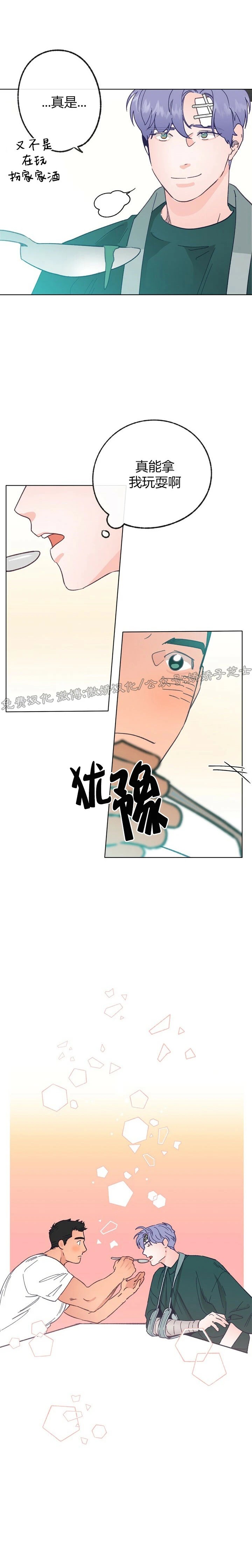 《载满爱的拖拉机》漫画最新章节第17话免费下拉式在线观看章节第【21】张图片