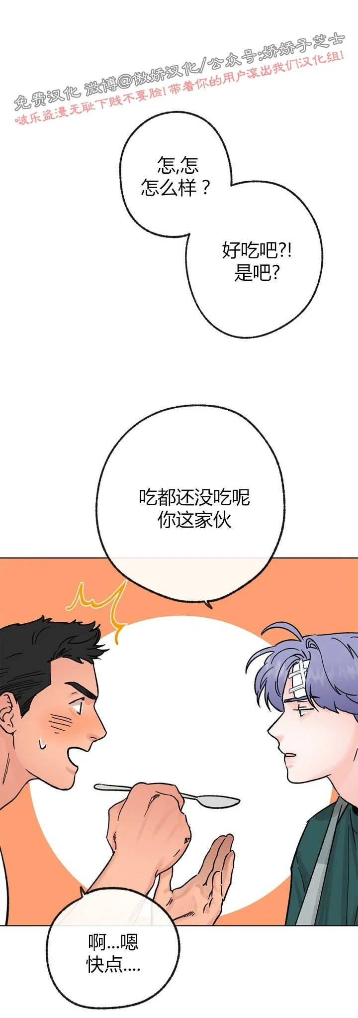 《载满爱的拖拉机》漫画最新章节第18话免费下拉式在线观看章节第【1】张图片