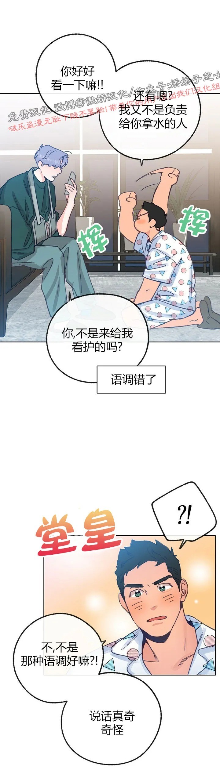 《载满爱的拖拉机》漫画最新章节第18话免费下拉式在线观看章节第【13】张图片