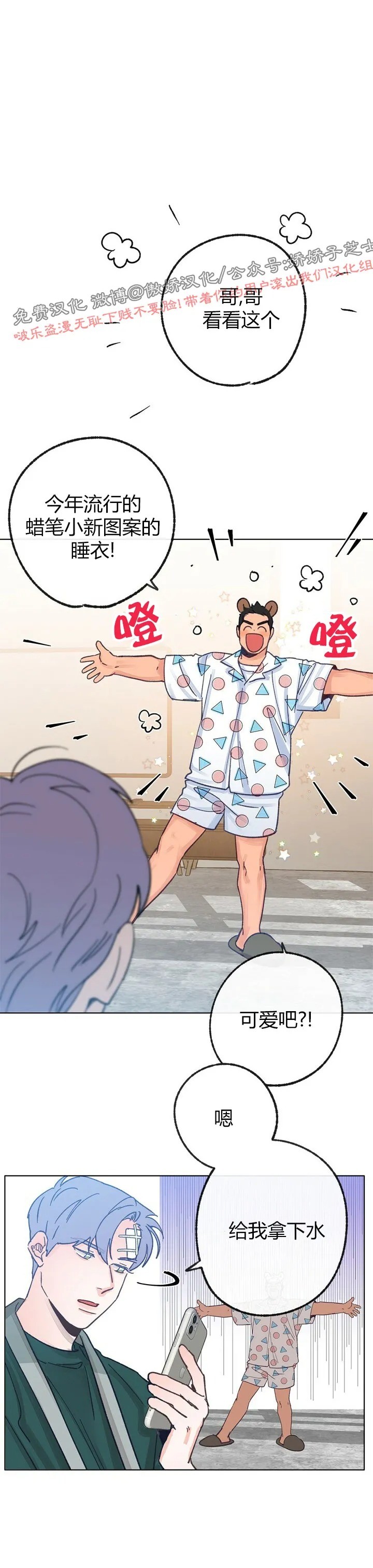 《载满爱的拖拉机》漫画最新章节第18话免费下拉式在线观看章节第【12】张图片