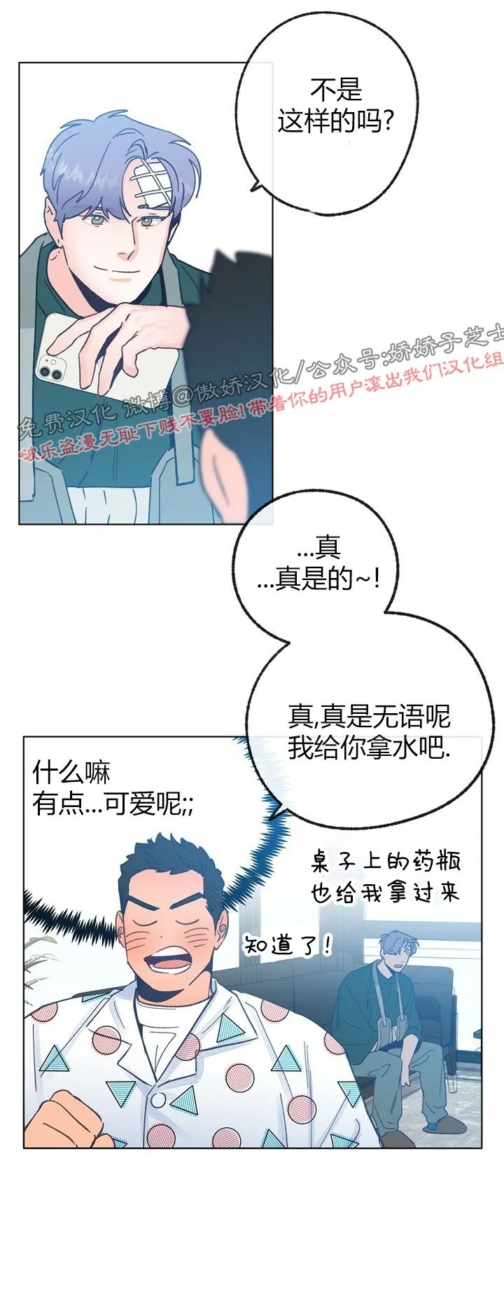 《载满爱的拖拉机》漫画最新章节第18话免费下拉式在线观看章节第【14】张图片