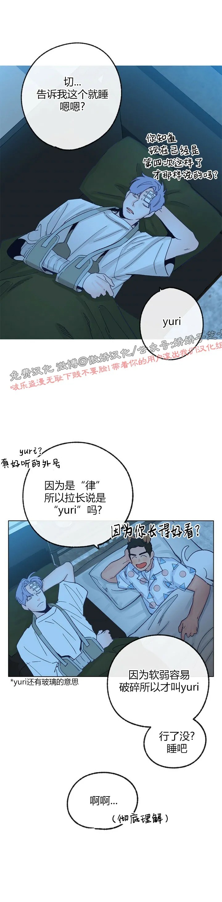 《载满爱的拖拉机》漫画最新章节第18话免费下拉式在线观看章节第【16】张图片