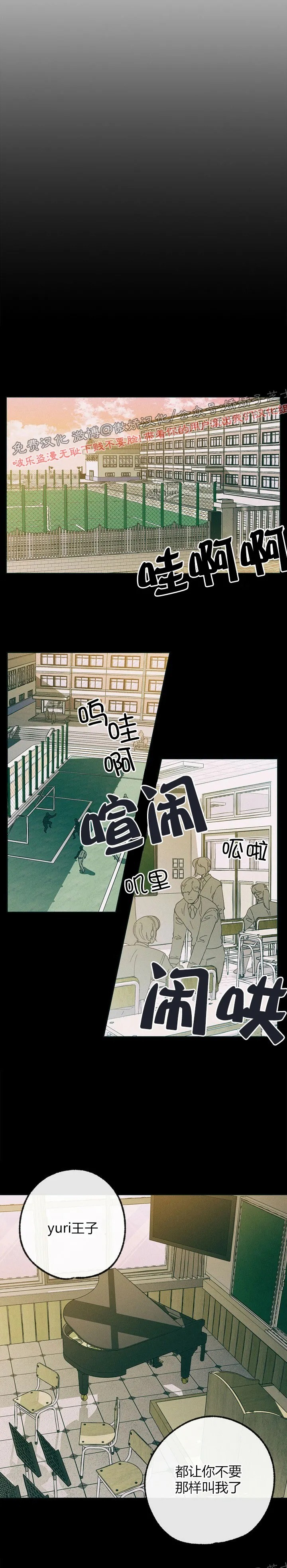 《载满爱的拖拉机》漫画最新章节第18话免费下拉式在线观看章节第【18】张图片