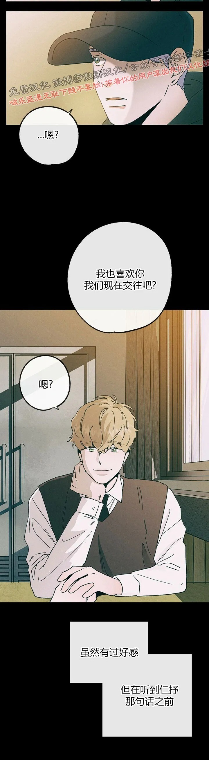 《载满爱的拖拉机》漫画最新章节第18话免费下拉式在线观看章节第【20】张图片