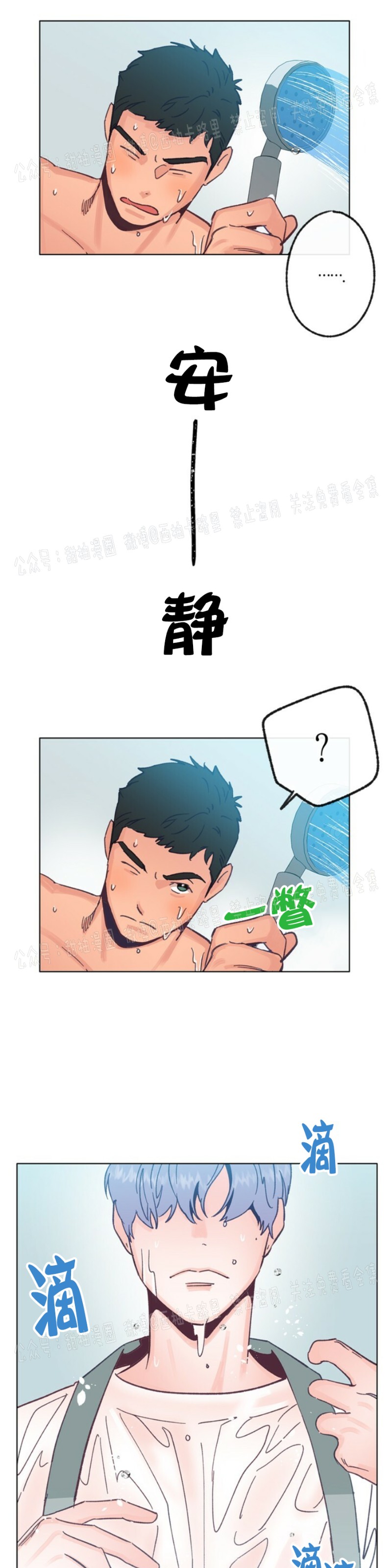 《载满爱的拖拉机》漫画最新章节第19话免费下拉式在线观看章节第【3】张图片