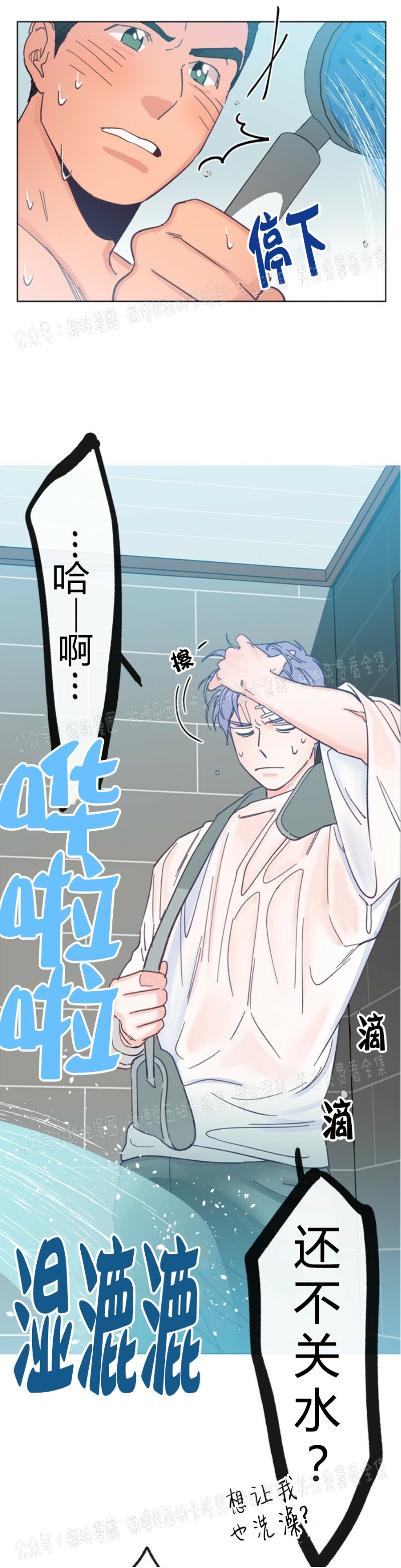 《载满爱的拖拉机》漫画最新章节第19话免费下拉式在线观看章节第【5】张图片