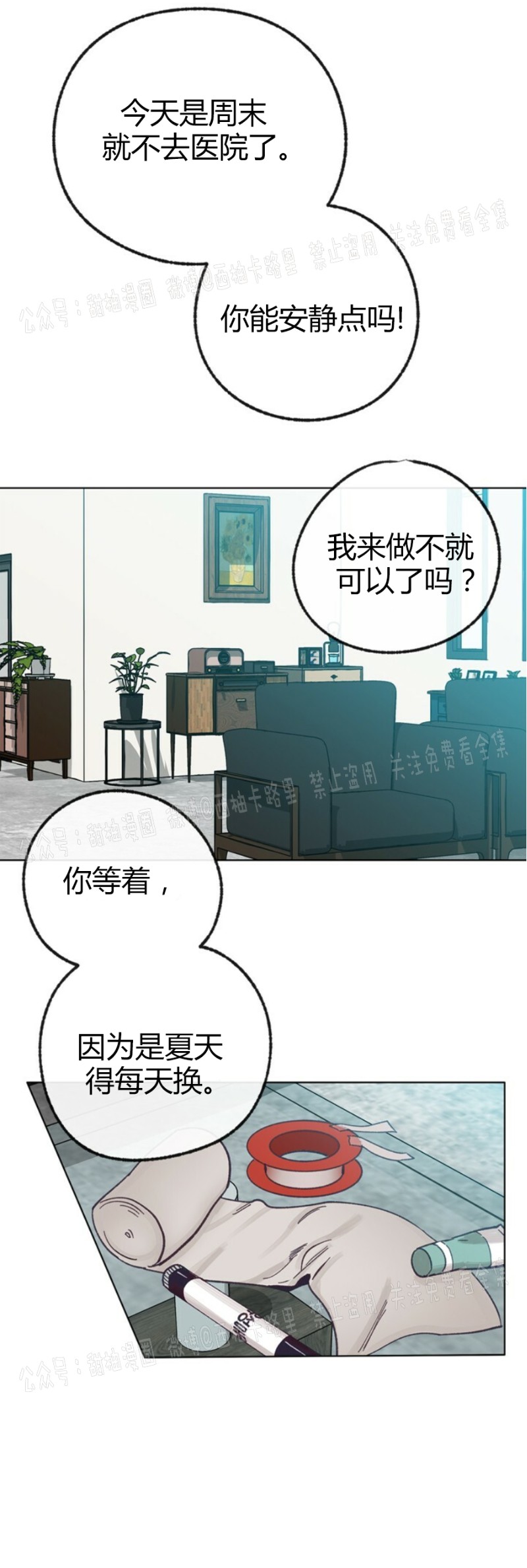 《载满爱的拖拉机》漫画最新章节第19话免费下拉式在线观看章节第【13】张图片