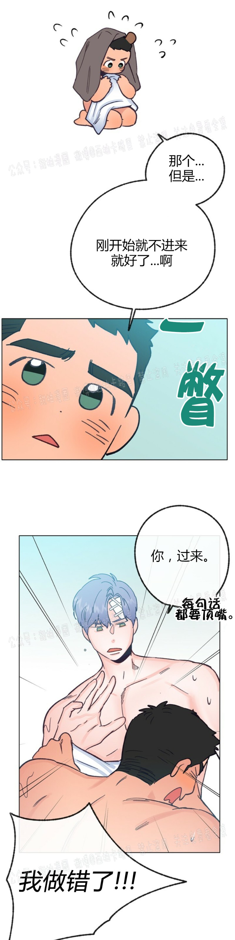 《载满爱的拖拉机》漫画最新章节第19话免费下拉式在线观看章节第【10】张图片