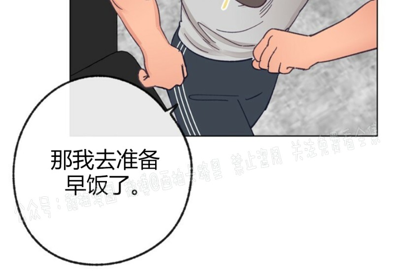 《载满爱的拖拉机》漫画最新章节第19话免费下拉式在线观看章节第【16】张图片