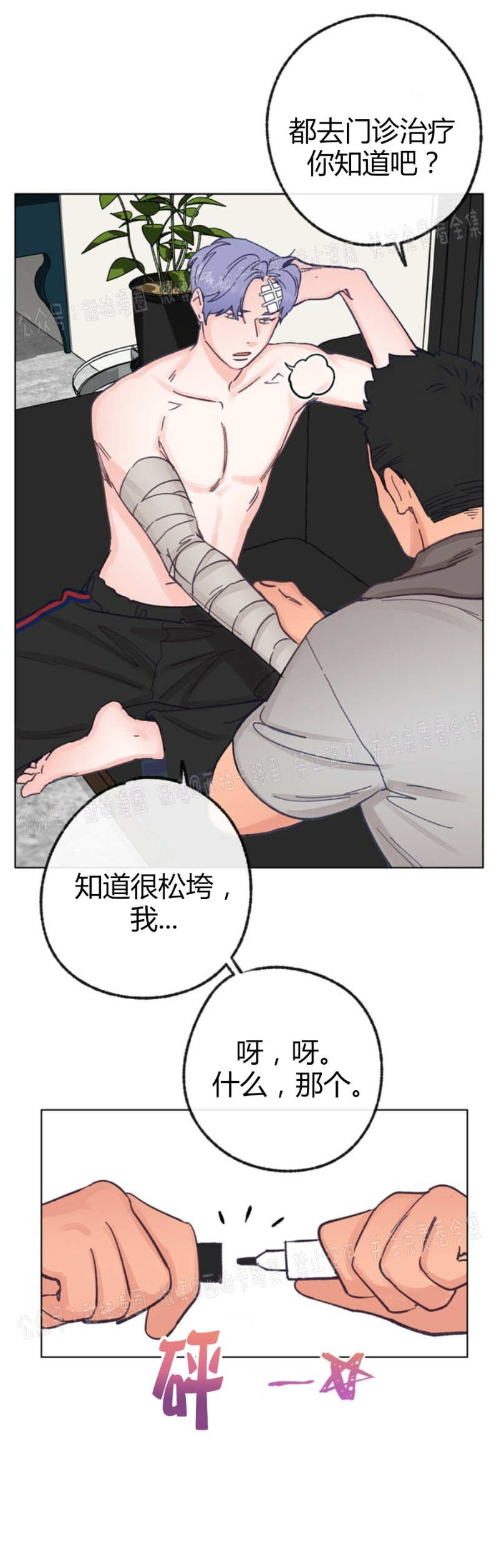 《载满爱的拖拉机》漫画最新章节第19话免费下拉式在线观看章节第【14】张图片