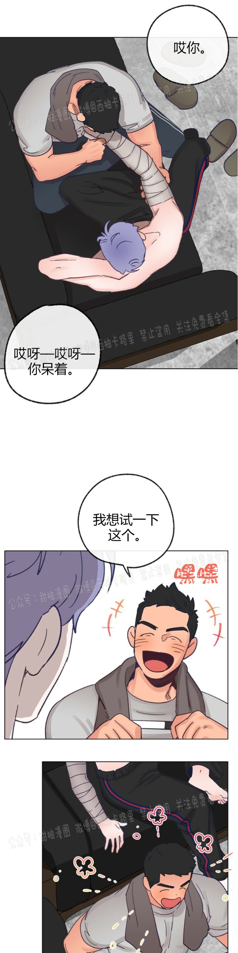 《载满爱的拖拉机》漫画最新章节第19话免费下拉式在线观看章节第【15】张图片