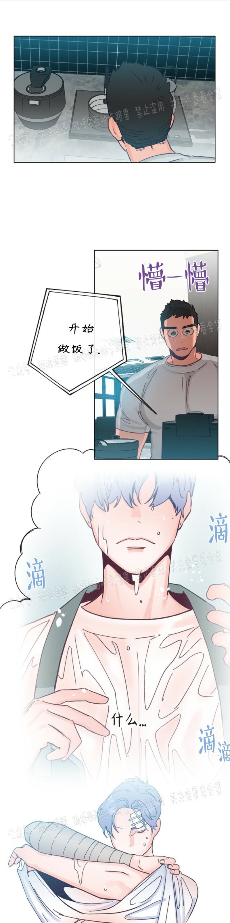 《载满爱的拖拉机》漫画最新章节第19话免费下拉式在线观看章节第【19】张图片