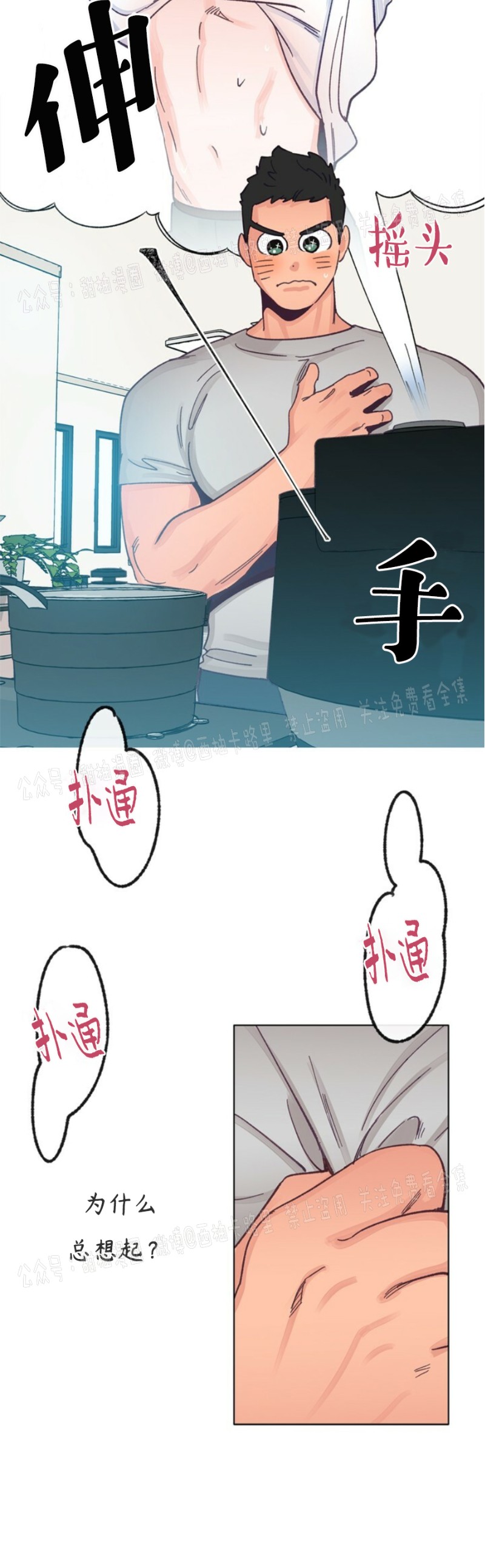 《载满爱的拖拉机》漫画最新章节第19话免费下拉式在线观看章节第【20】张图片