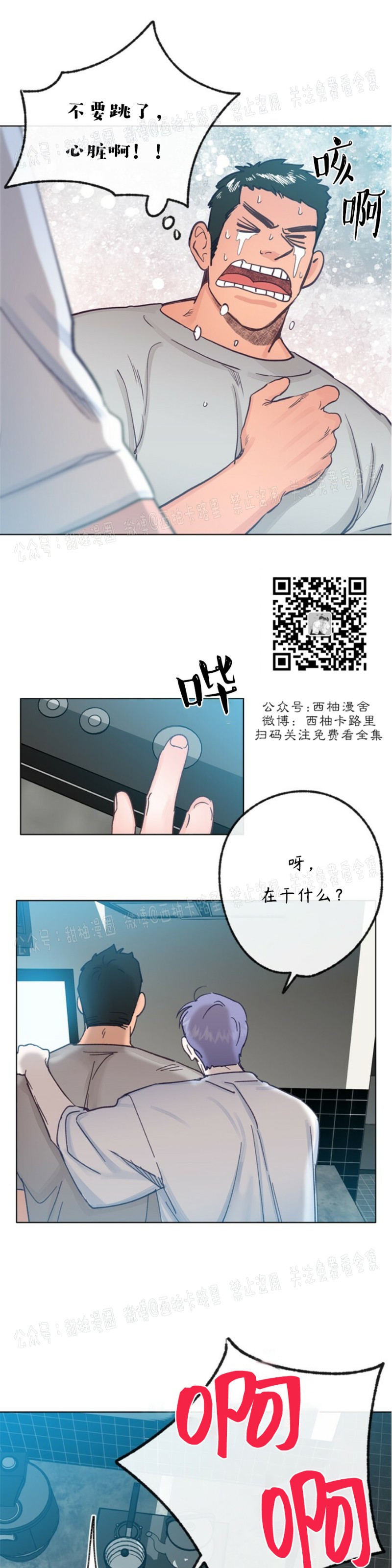 《载满爱的拖拉机》漫画最新章节第19话免费下拉式在线观看章节第【21】张图片