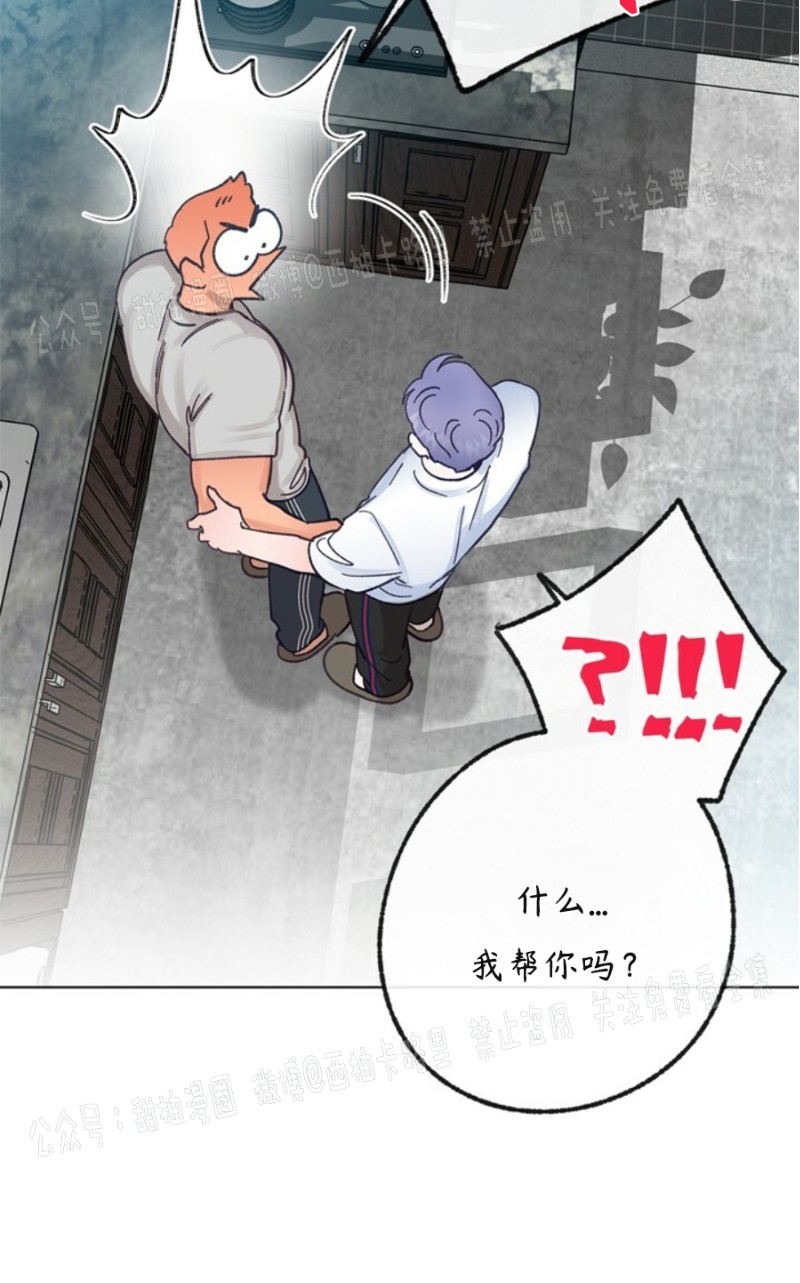 《载满爱的拖拉机》漫画最新章节第19话免费下拉式在线观看章节第【22】张图片