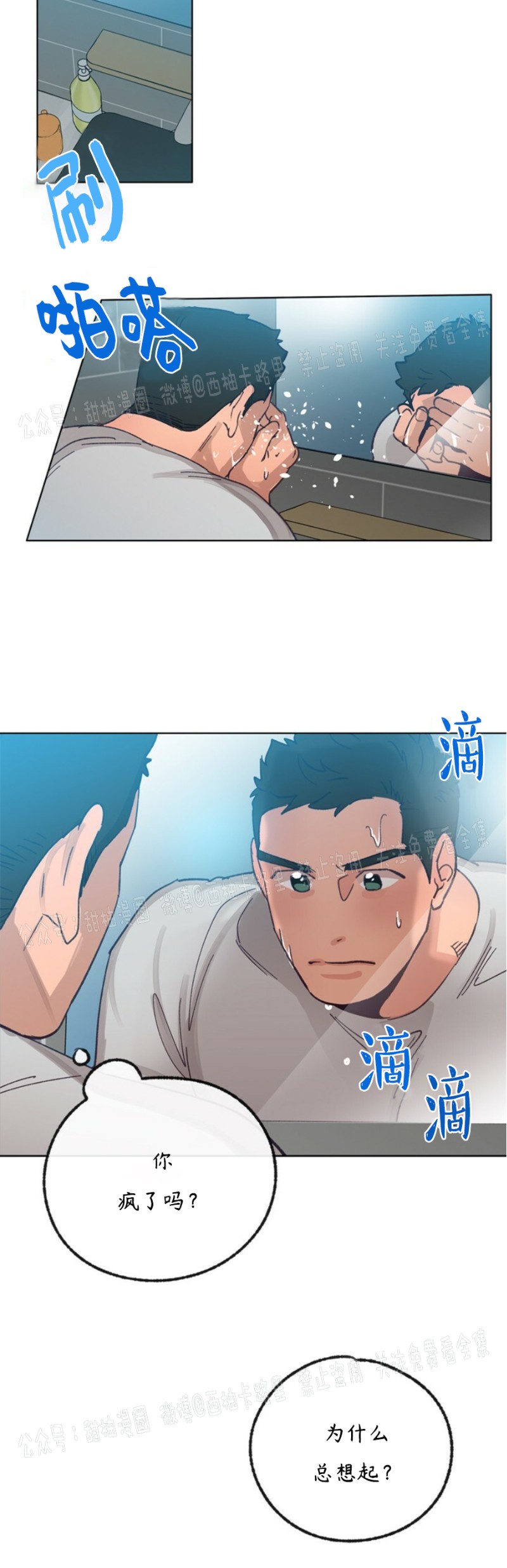 《载满爱的拖拉机》漫画最新章节第19话免费下拉式在线观看章节第【24】张图片