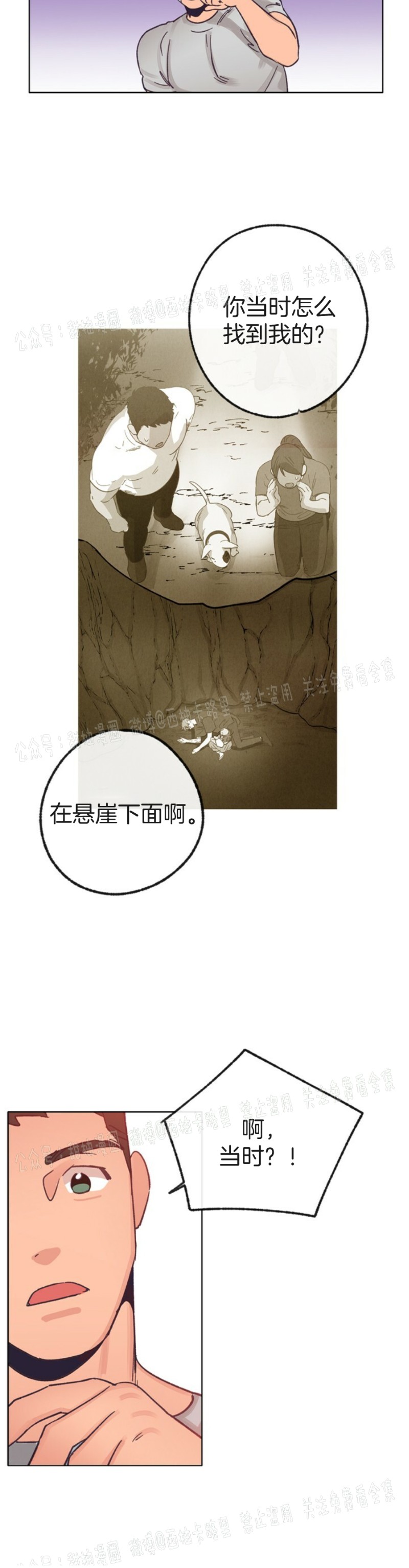 《载满爱的拖拉机》漫画最新章节第19话免费下拉式在线观看章节第【31】张图片