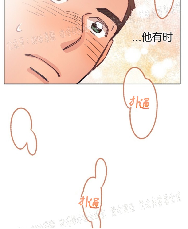 《载满爱的拖拉机》漫画最新章节第19话免费下拉式在线观看章节第【35】张图片