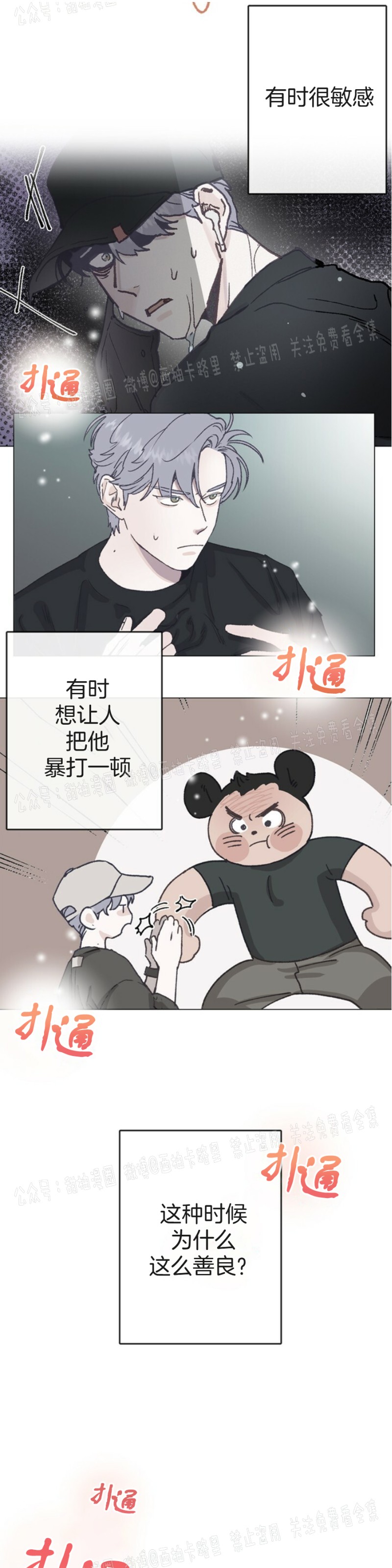 《载满爱的拖拉机》漫画最新章节第19话免费下拉式在线观看章节第【36】张图片