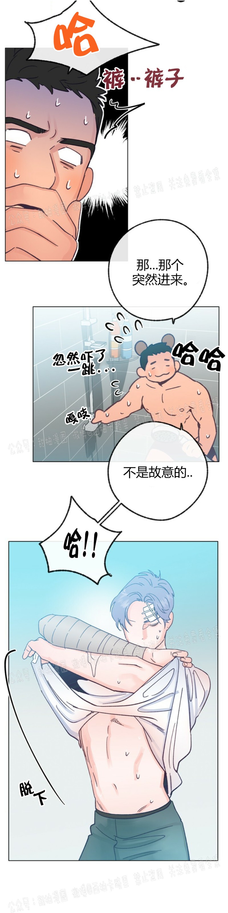 《载满爱的拖拉机》漫画最新章节第19话免费下拉式在线观看章节第【6】张图片