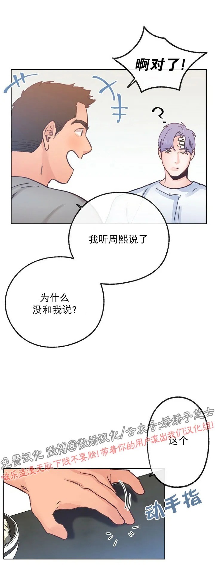 《载满爱的拖拉机》漫画最新章节第20话免费下拉式在线观看章节第【5】张图片