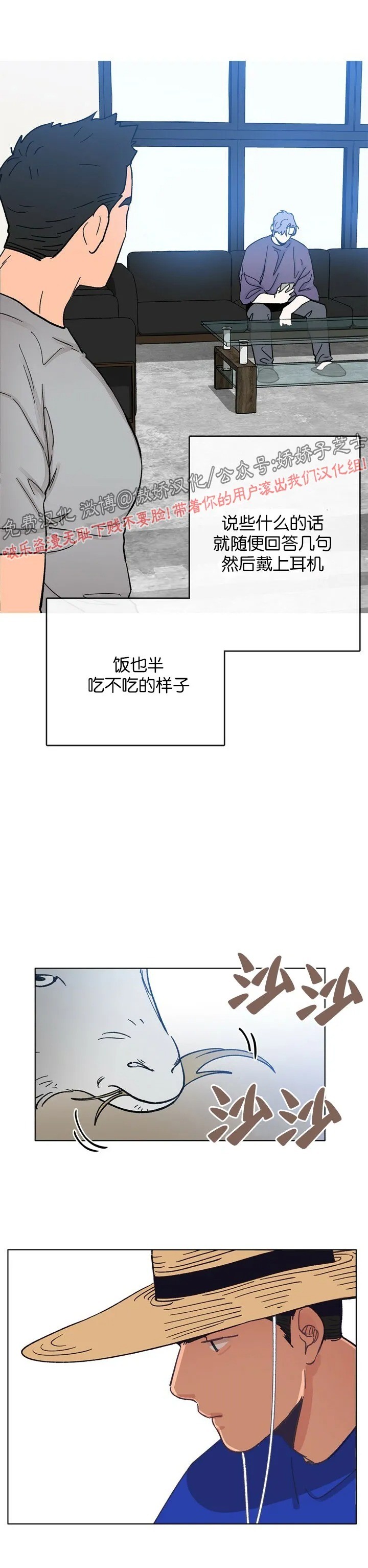 《载满爱的拖拉机》漫画最新章节第20话免费下拉式在线观看章节第【10】张图片