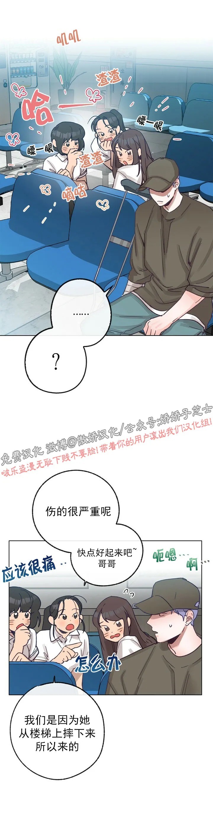 《载满爱的拖拉机》漫画最新章节第20话免费下拉式在线观看章节第【17】张图片