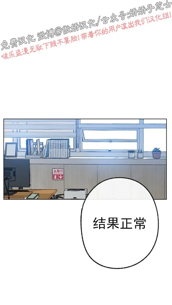 《载满爱的拖拉机》漫画最新章节第20话免费下拉式在线观看章节第【20】张图片