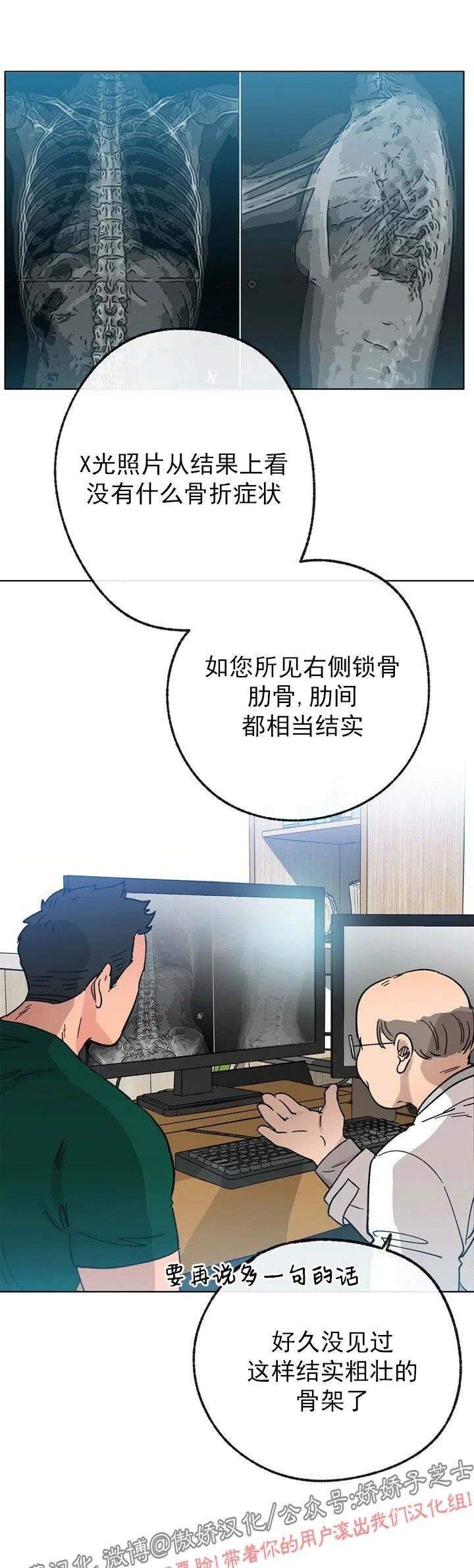 《载满爱的拖拉机》漫画最新章节第20话免费下拉式在线观看章节第【21】张图片