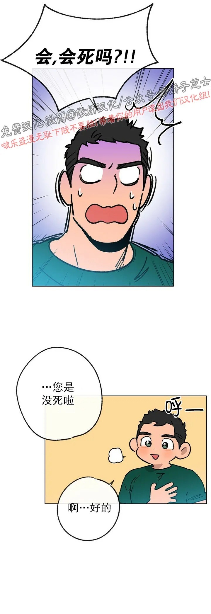 《载满爱的拖拉机》漫画最新章节第20话免费下拉式在线观看章节第【23】张图片