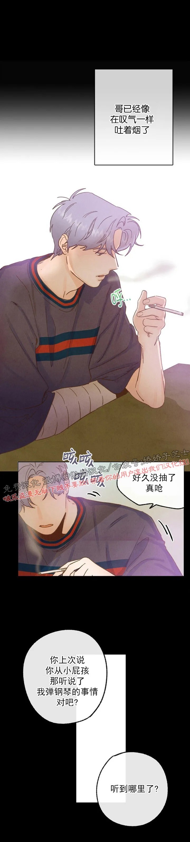 《载满爱的拖拉机》漫画最新章节第22话免费下拉式在线观看章节第【4】张图片