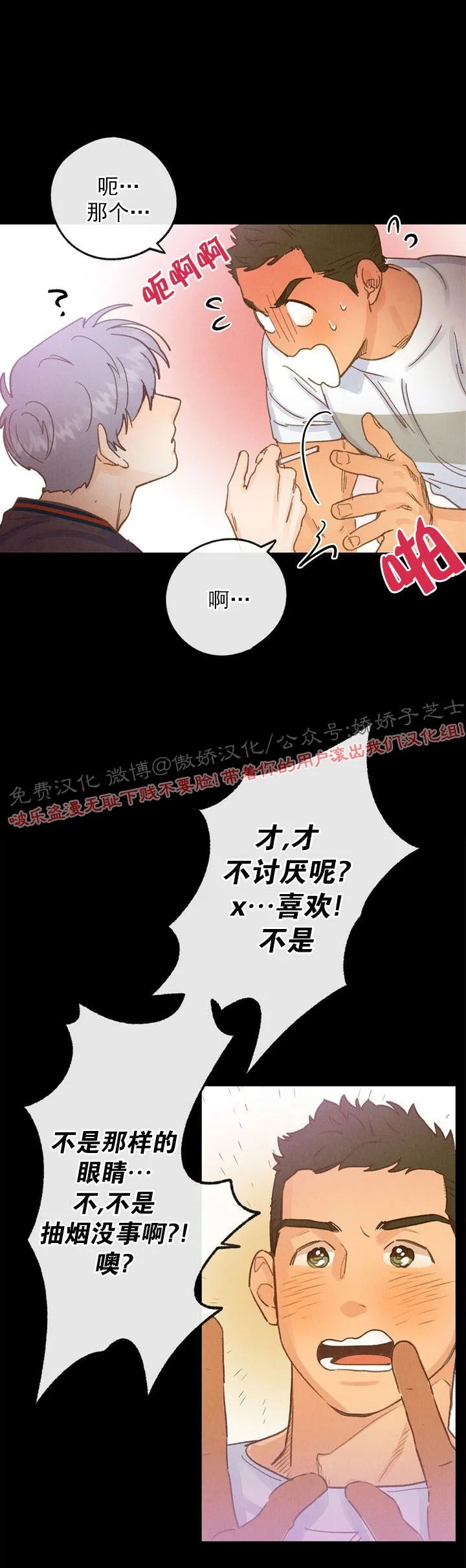 《载满爱的拖拉机》漫画最新章节第22话免费下拉式在线观看章节第【8】张图片