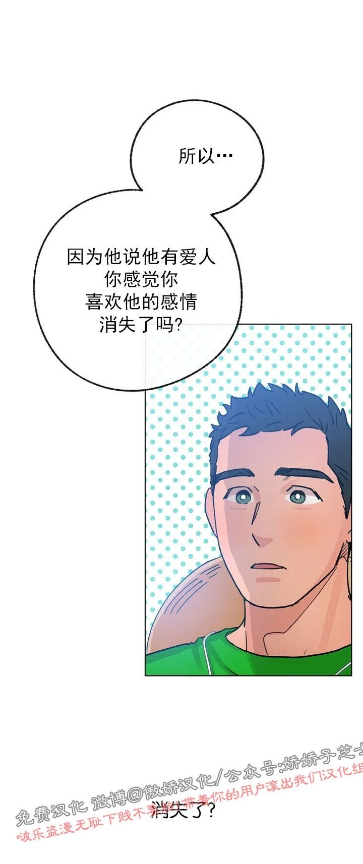 《载满爱的拖拉机》漫画最新章节第22话免费下拉式在线观看章节第【17】张图片