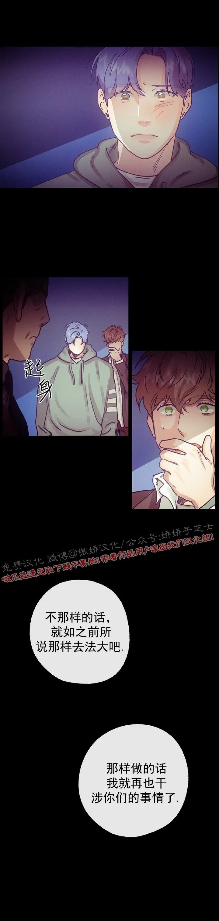 《载满爱的拖拉机》漫画最新章节第23话免费下拉式在线观看章节第【3】张图片