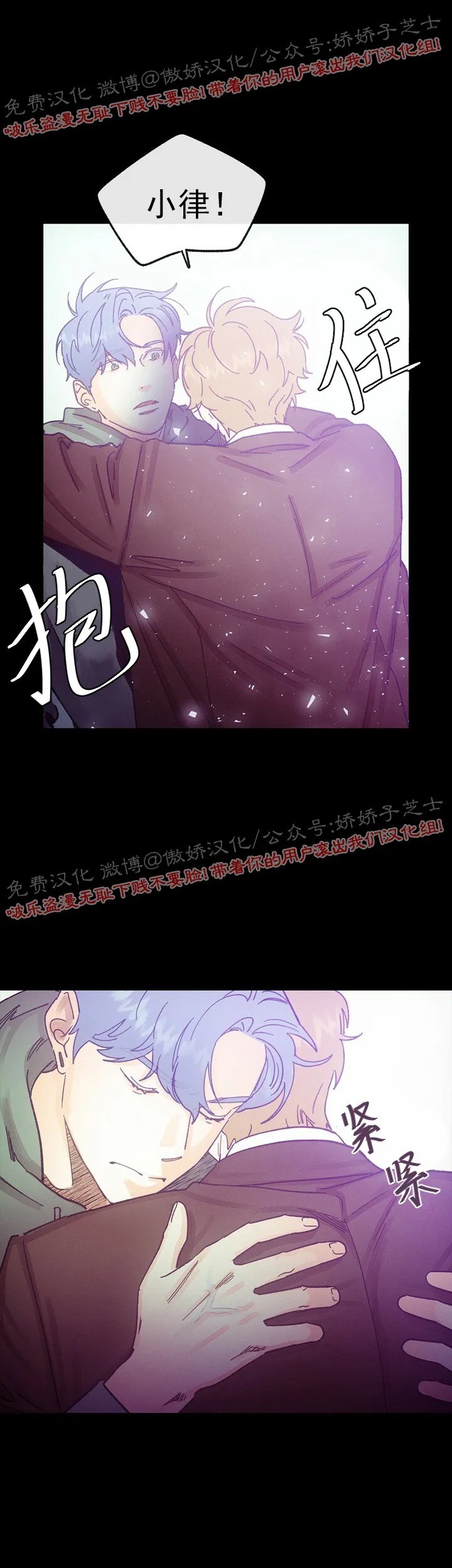 《载满爱的拖拉机》漫画最新章节第23话免费下拉式在线观看章节第【7】张图片