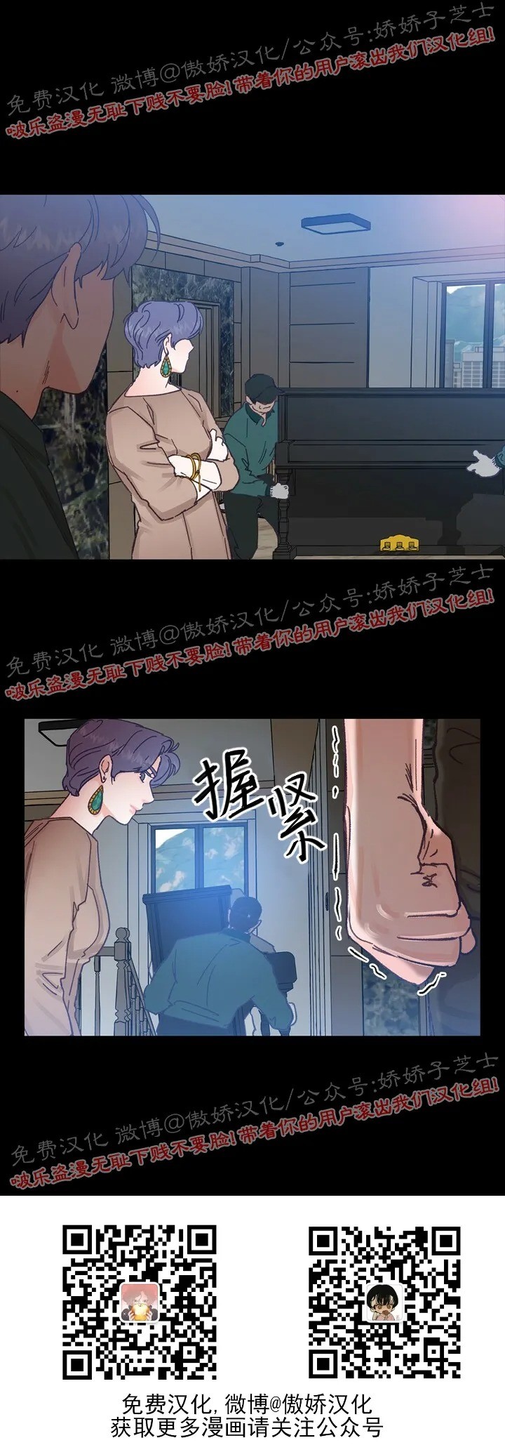 《载满爱的拖拉机》漫画最新章节第23话免费下拉式在线观看章节第【9】张图片